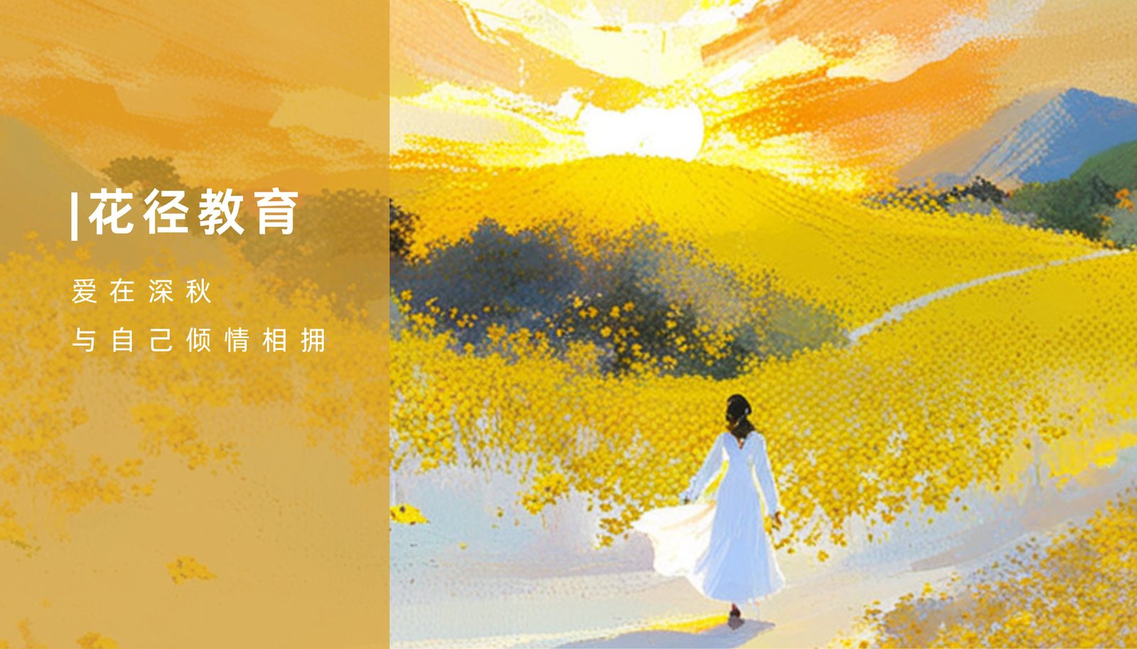 北京花径教育咨询有限公司 北京花径教育咨询有限公司