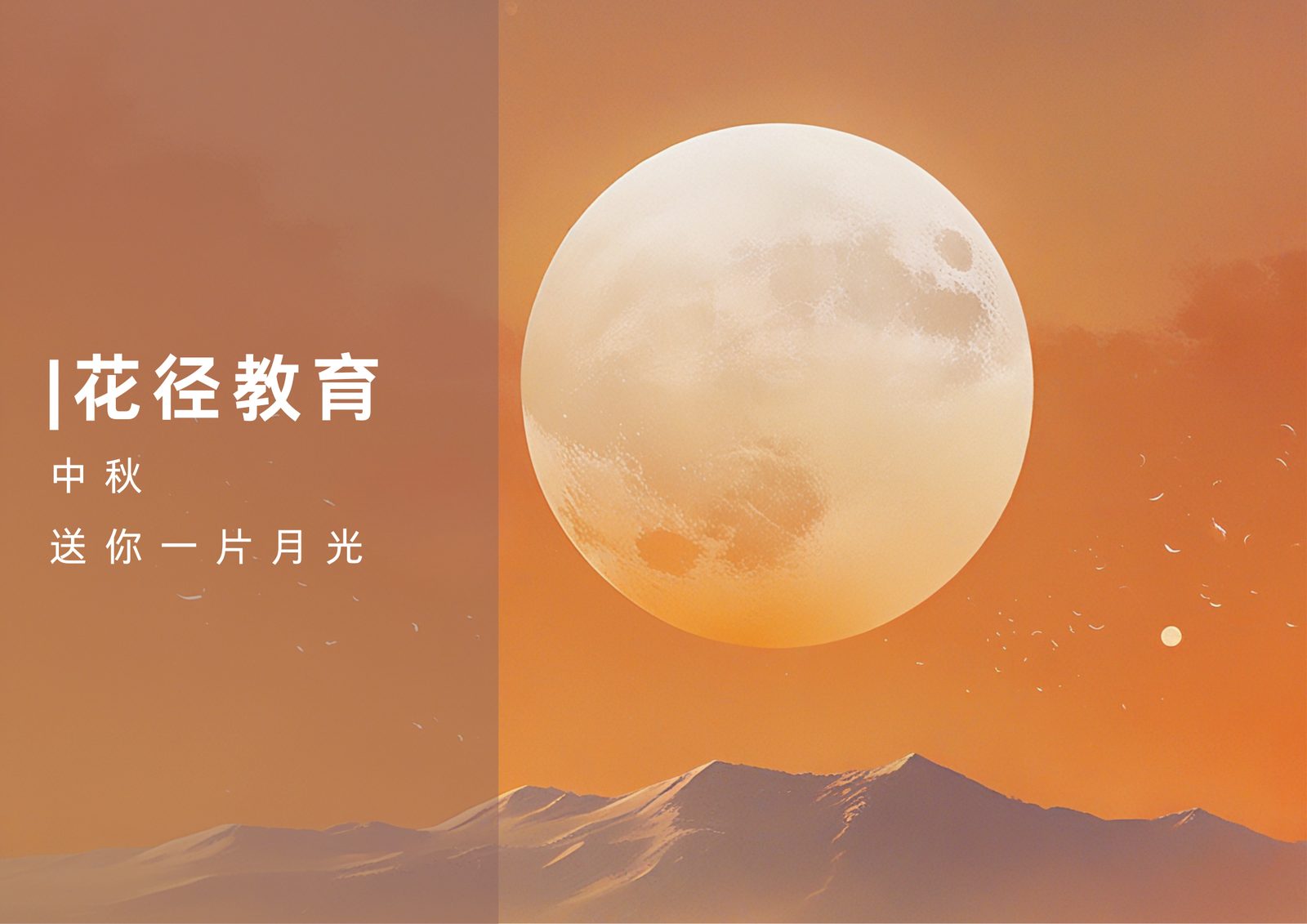 北京花径教育咨询有限公司 北京花径教育咨询有限公司