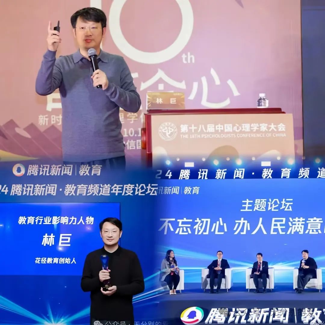 北京花径教育咨询有限公司 北京花径教育咨询有限公司